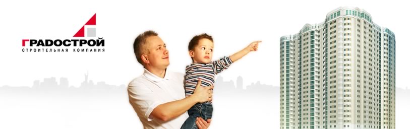 Ключи от квартиры, где счастье живет